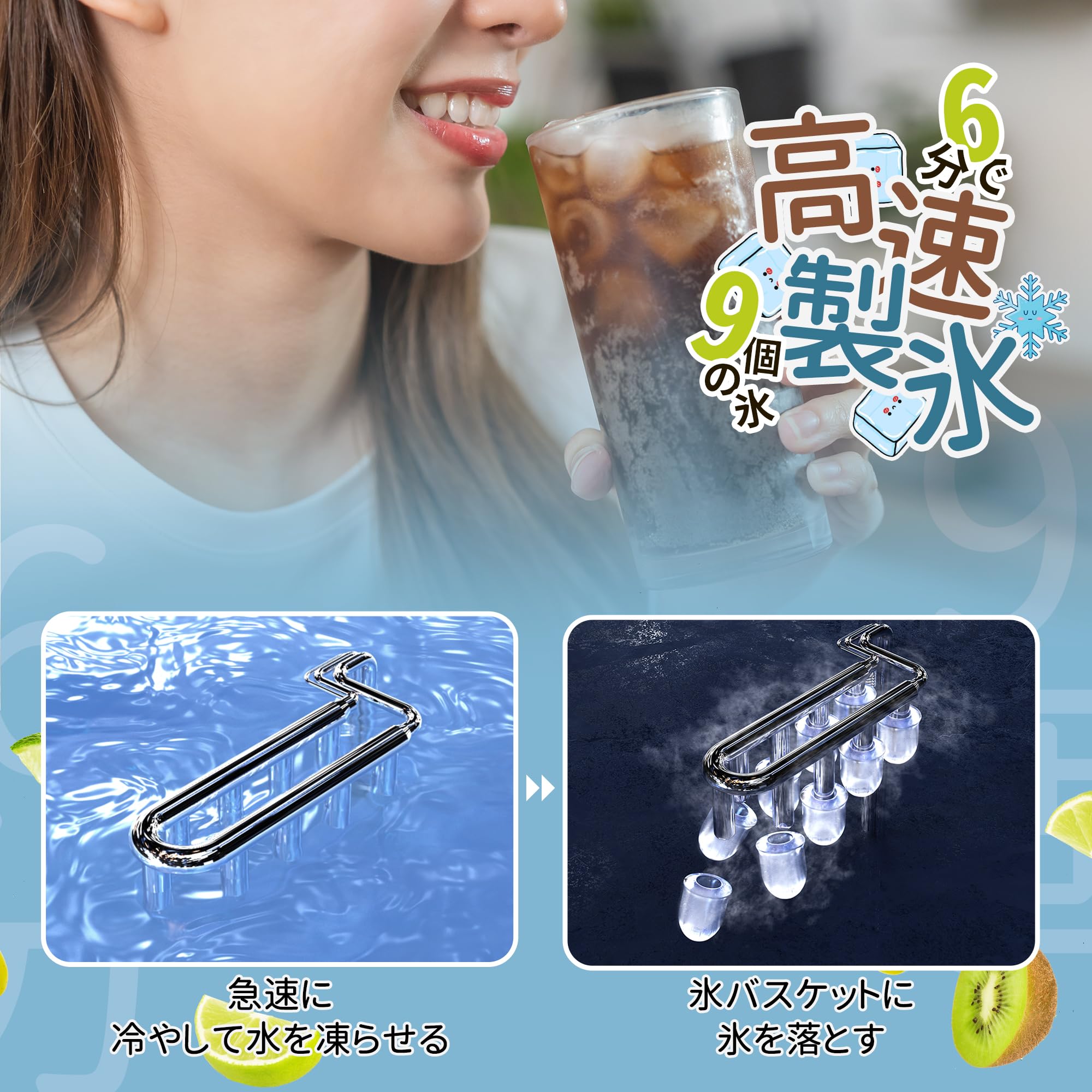 製氷機 家庭用 高速製氷機 最速6分 自動洗浄機能付き 2サイズの氷 製氷機 家庭用 高速製氷機 最速6分 自動洗浄機能付き 2サイズの氷