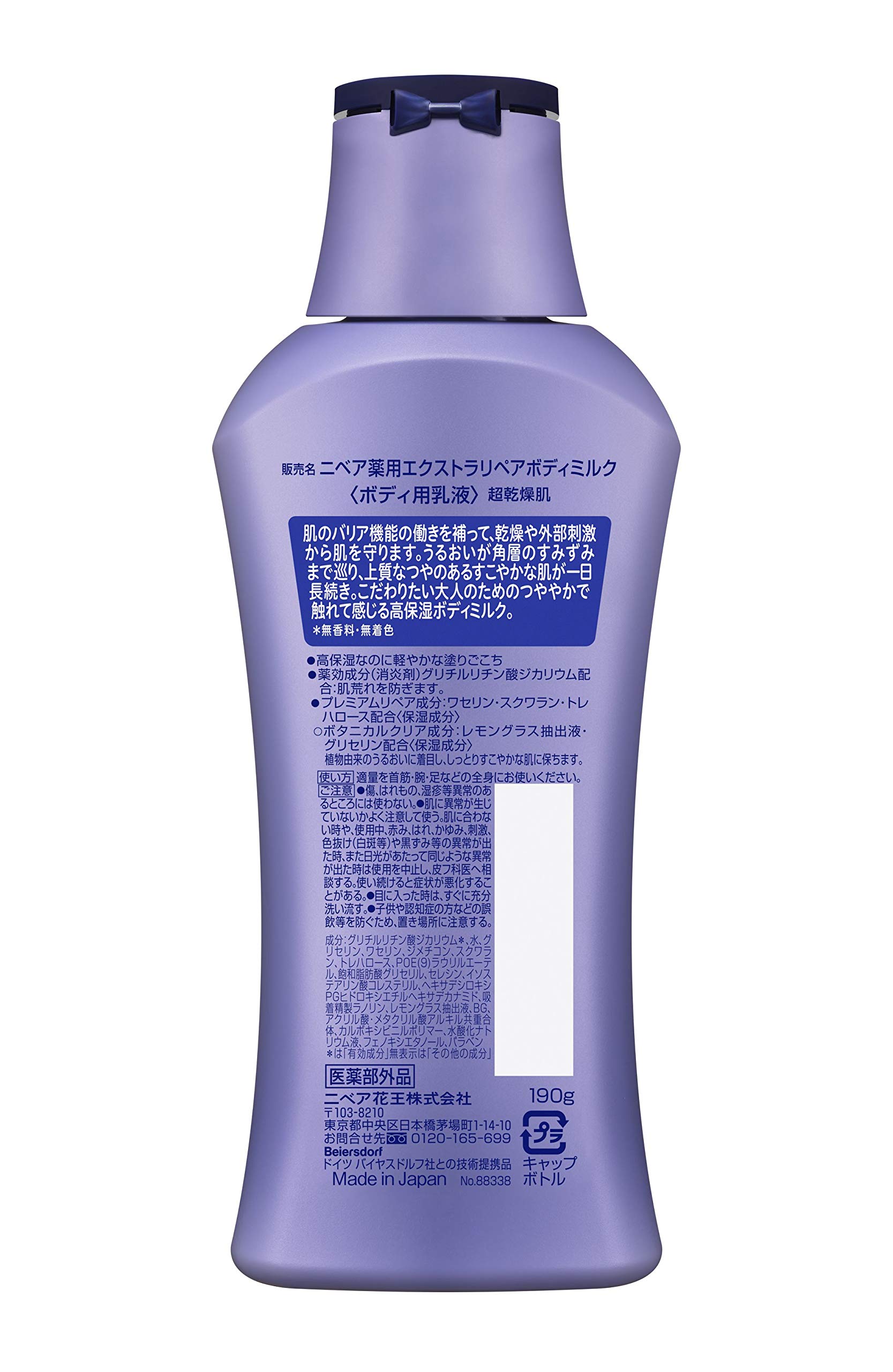 Amazon.co.jp: ニベア プレミアム ボディミルク リペア 無香料 ・ 無