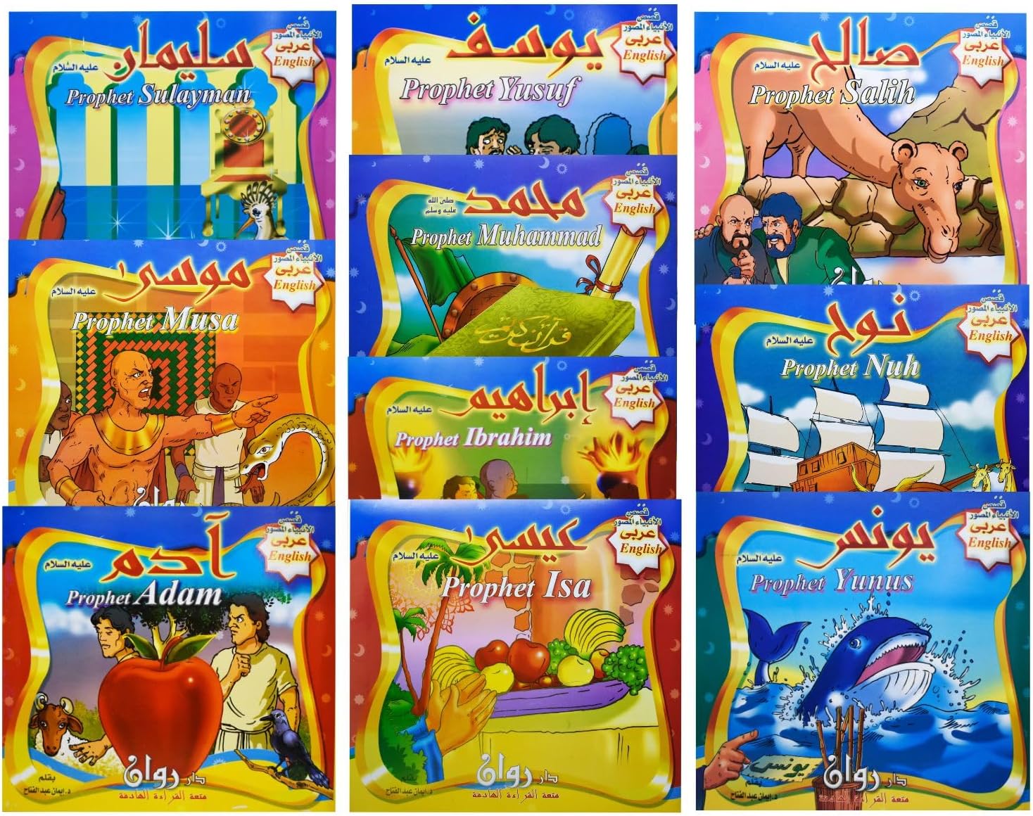 bonballoon Set of 10 Arabic Children Kids Stories The Prophets Illustrated Educational Language English – Perfect for Preschool & Kindergarten Classrooms Include Version Book Paperback DAR Rawan