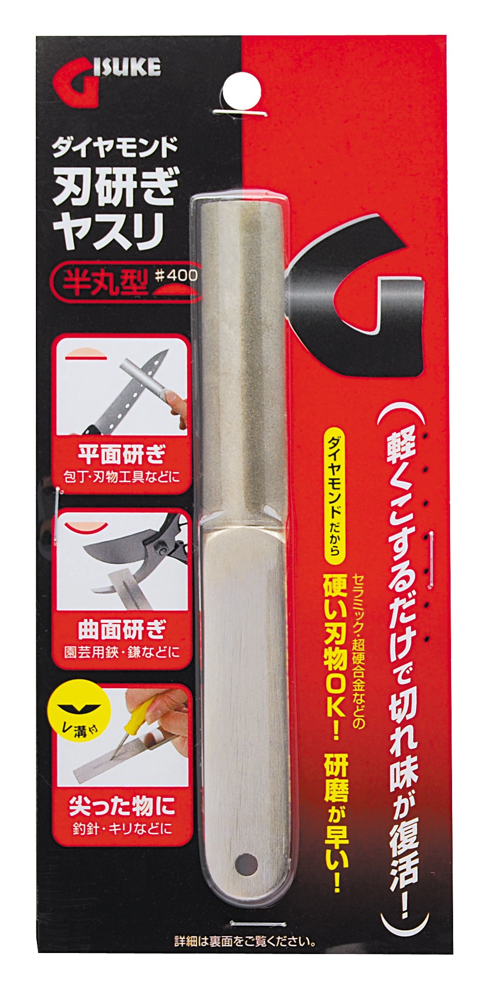 Amazon | 高儀(Takagi) GISUKE ダイヤモンド 刃研ぎヤスリ 半丸型 #400