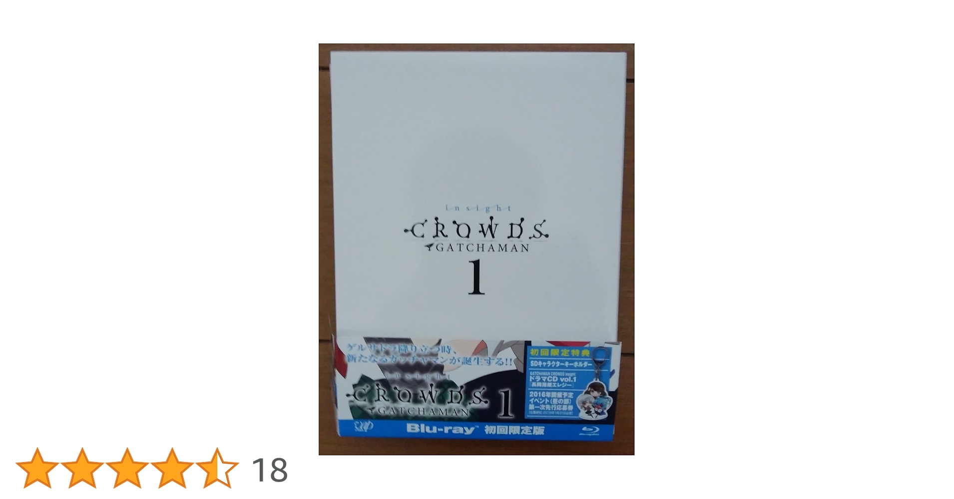 Amazon.co.jp: 「GATCHAMAN CROWDS insight」Vol.1 Blu-ray