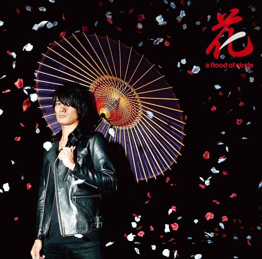 Amazon.co.jp: 花 （初回限定盤）: ミュージック
