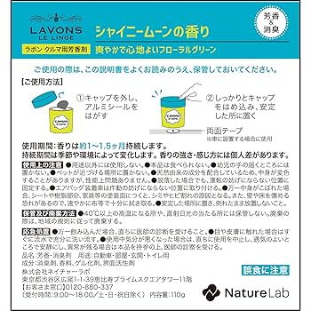 シャンパンムーンQ90 LAVONS ラボン・デ・ブーン ゲルタイプフレグランス シャイニー