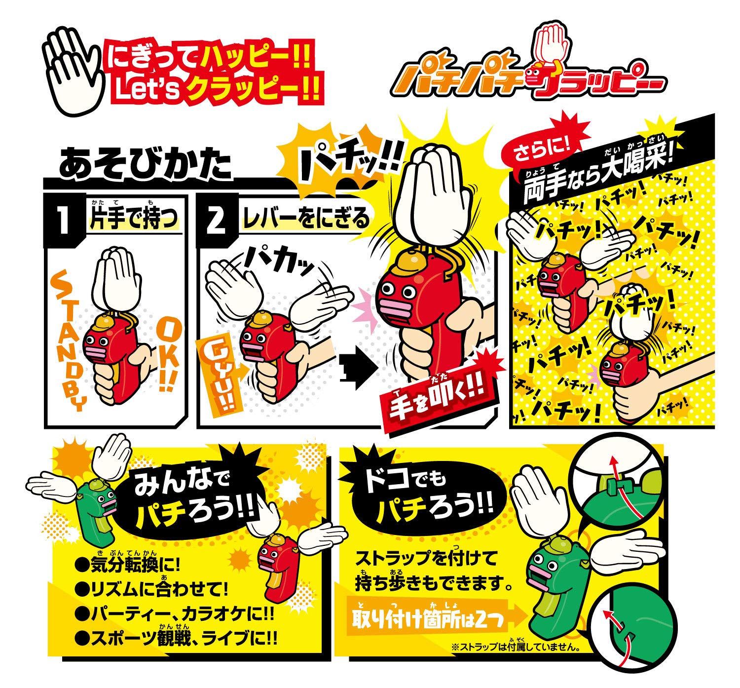 Amazon.co.jp: パチパチクラッピーー グリーン : おもちゃ