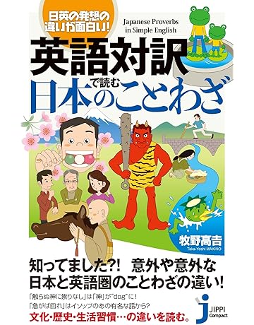 ことわざ 本 通販 Amazon ことわざ 本 通販 Amazon