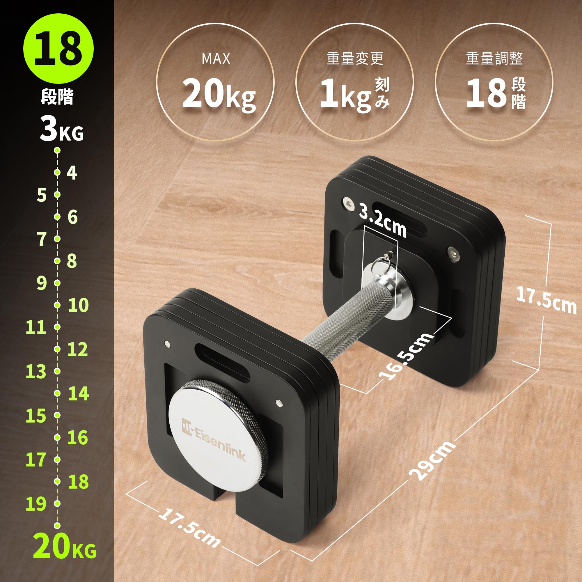 Amazon | Eisenlink 可変式ダンベル 3~36kg 34段階調整 1kg刻み 四角形