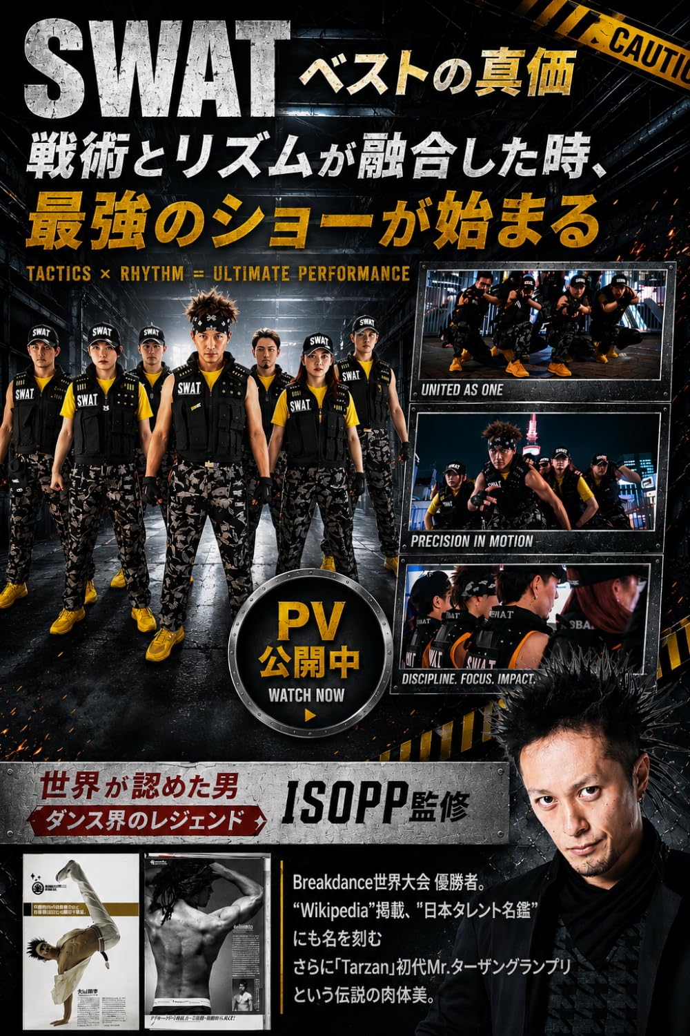 Amazon | [Catsobat] 【フルギア6点パッケージ】 SWAT コスプレ ベスト