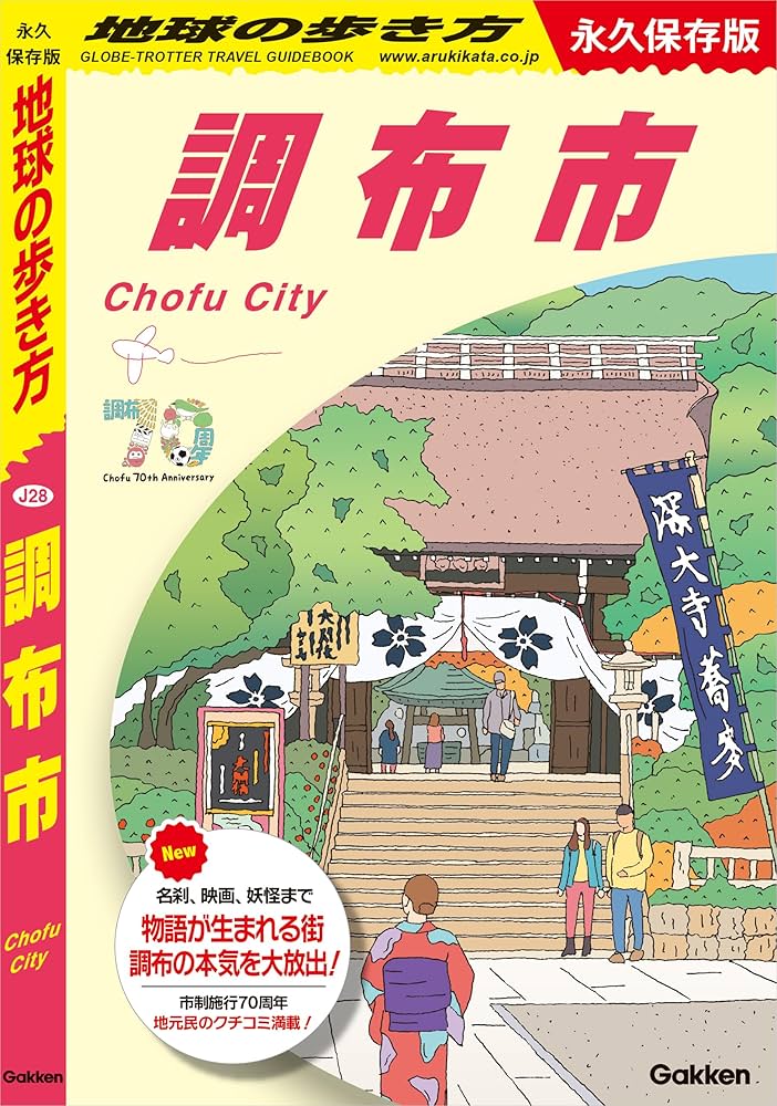 レア物　地球の歩き方 タイ 96-97 レア物 地球の歩き方 タイ 96-97