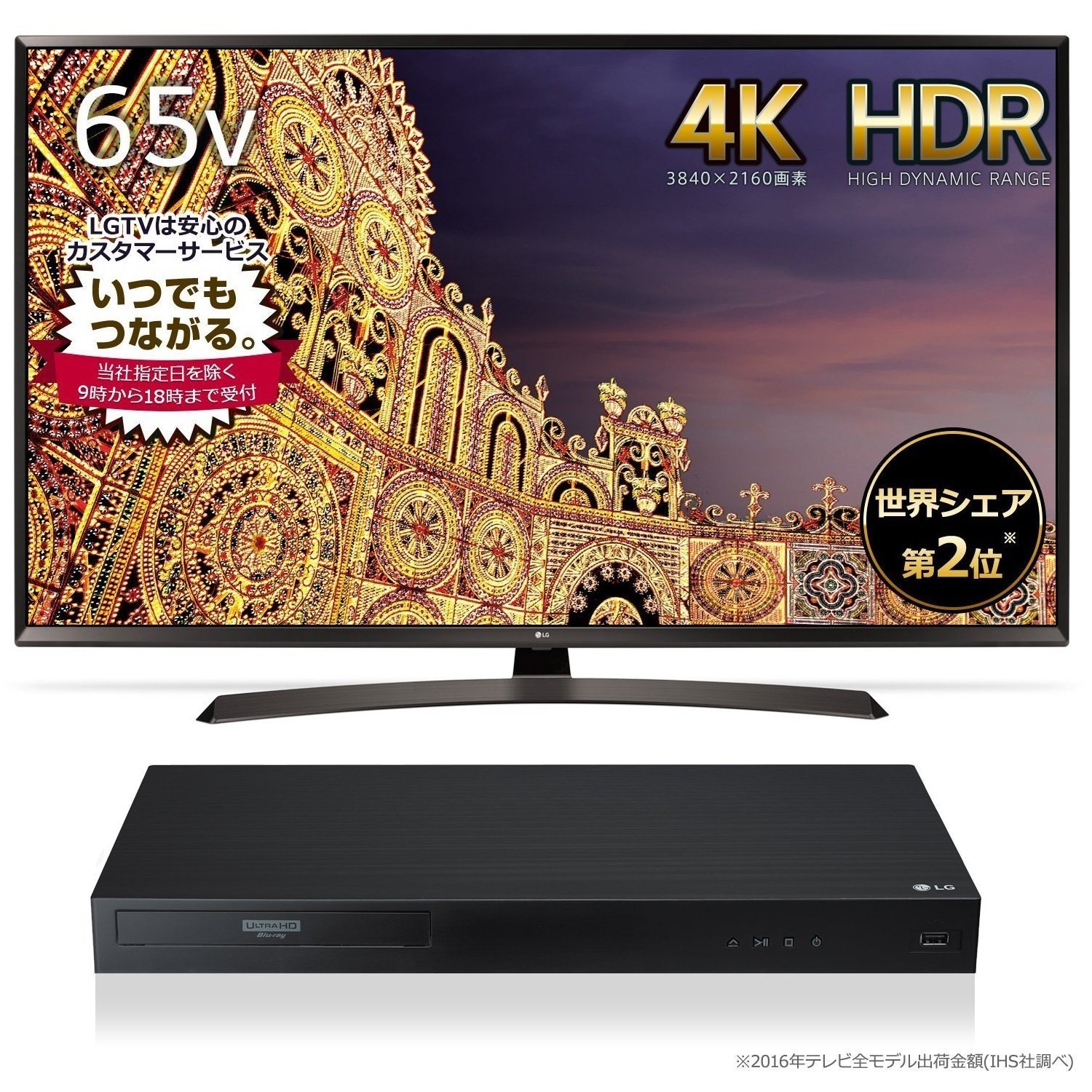 LG 65V型映像テレビ65UJ630A