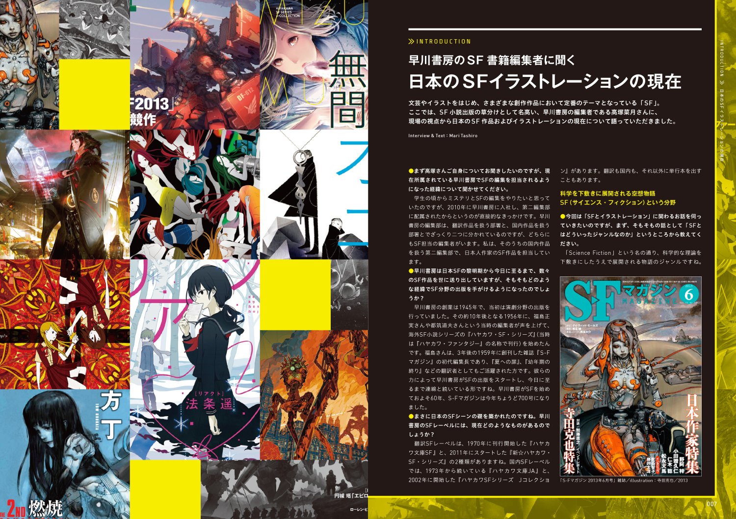 Sf 近未来イラスト メイキング講座 Digital Illust Creators Tokiya Sakba Treize タカハシヒロユキ あさぎり ユーコ ラビット Serori Godtail 本 通販 Amazon Sf 近未来イラスト メイキング講座 Digital Illust Creators Tokiya Sakba Treize タカハシヒロユキ あさぎり ユーコ ラビット Serori Godtail 本 通販 Amazon