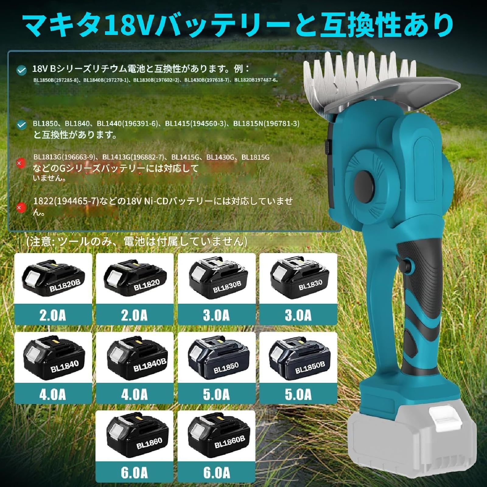 Amazon | 芝生バリカン 2-IN-1 ヘッジトリマー【マキタ互換】両刃駆動
