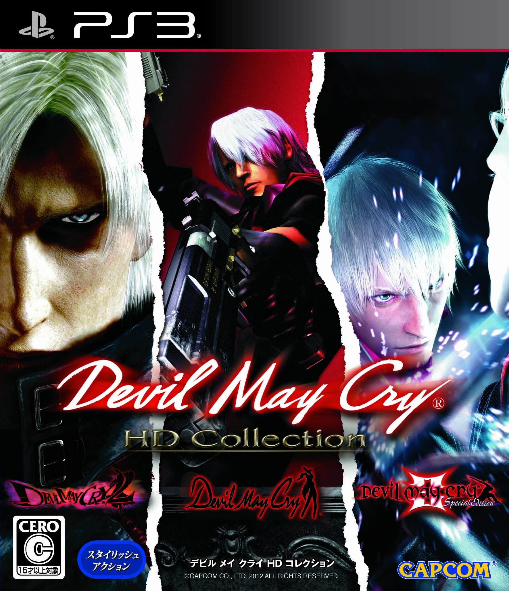 Amazon | デビル メイ クライ HDコレクション - PS3 | プレイステーション3