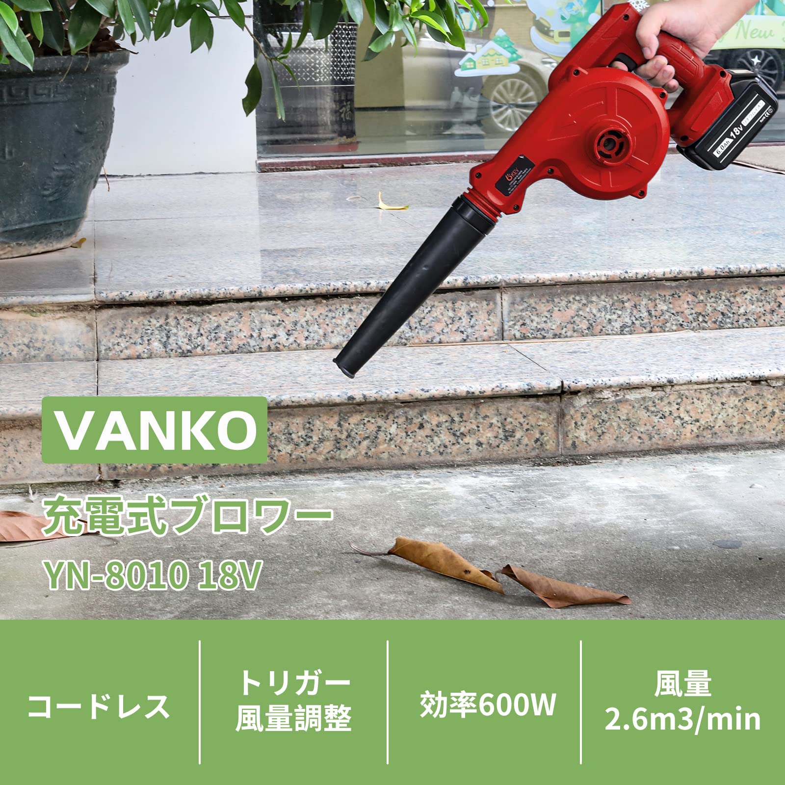 Amazon.co.jp: VANKO 充電式ブロワー コードレスブロワー 互換 18V