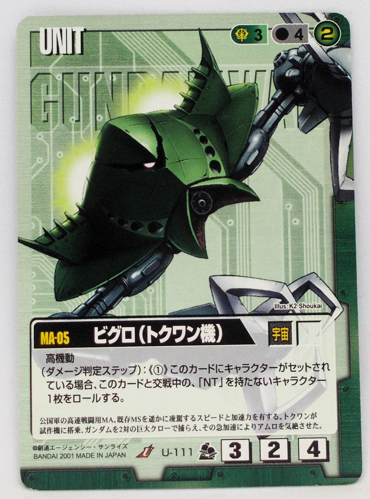 ルタオジャパン専用！！　ガンダムウォーまとめ ルタオジャパン専用！！ ガンダムウォーまとめ ルタオジャパン専用