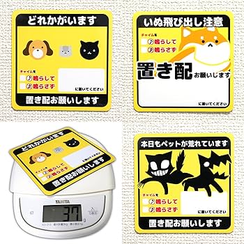 Amazon | Angelshop 置き配 マグネット メモスペース 置き配場所