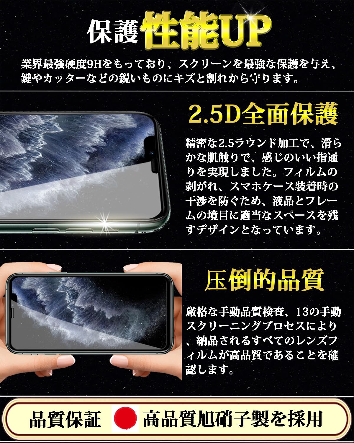 Amazon | 対応 iPhone11 Pro/iPhone X/iPhone Xs 全面保護 ガラス
