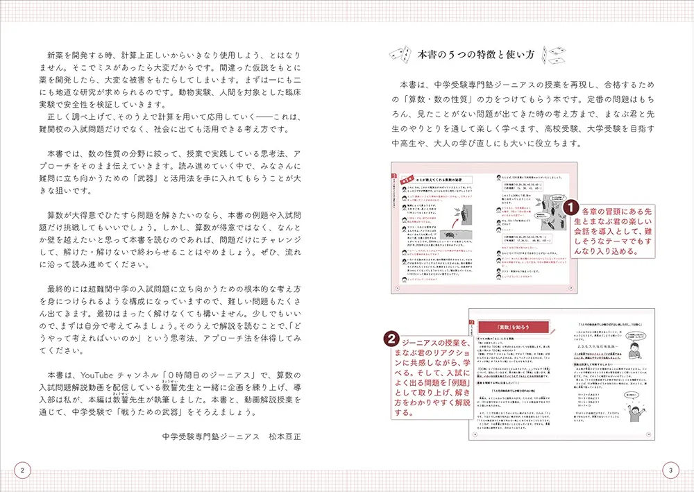 中学受験に　合格する授業　シリーズ
12冊セット 716QRWtRIcL._AC_UL210_SR210,