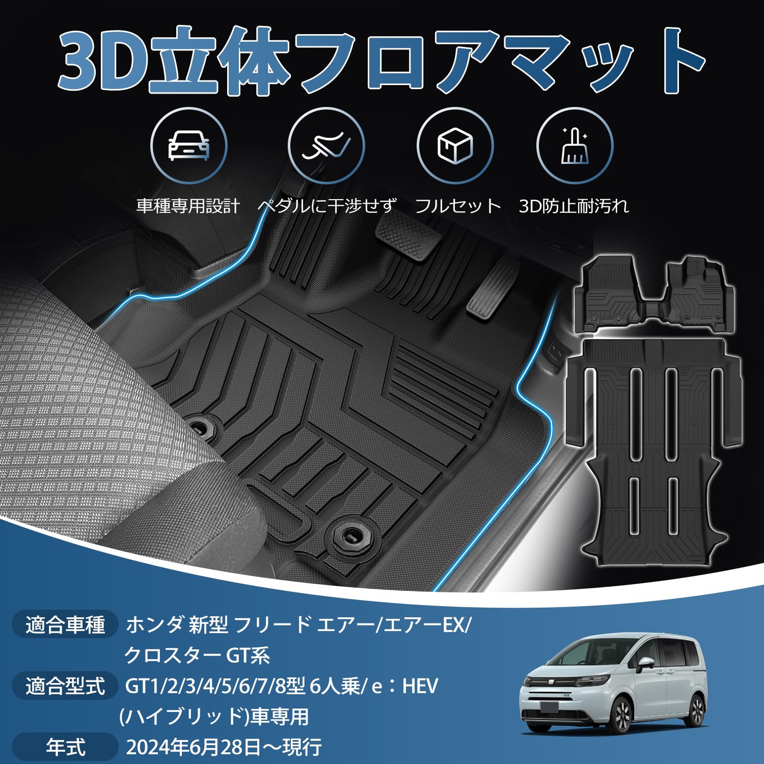 2021年式フリードハイブリッド　純正フロアマット(フロントのみ) 楽天市場】フリード フロア マット 純正の通販