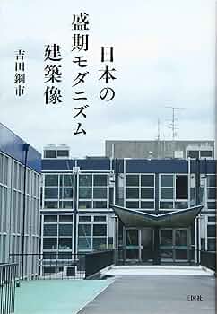 レア 日本のモダニズム建築 本 DVD4枚組 未開 封希少 彰国社 ソニー