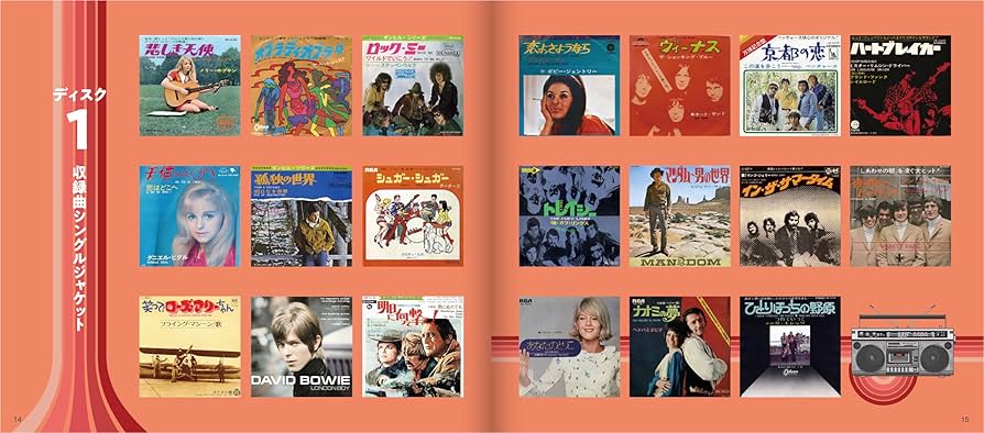 Amazon.co.jp: 日本で流行った洋楽ヒット '69～'79 CD5枚組