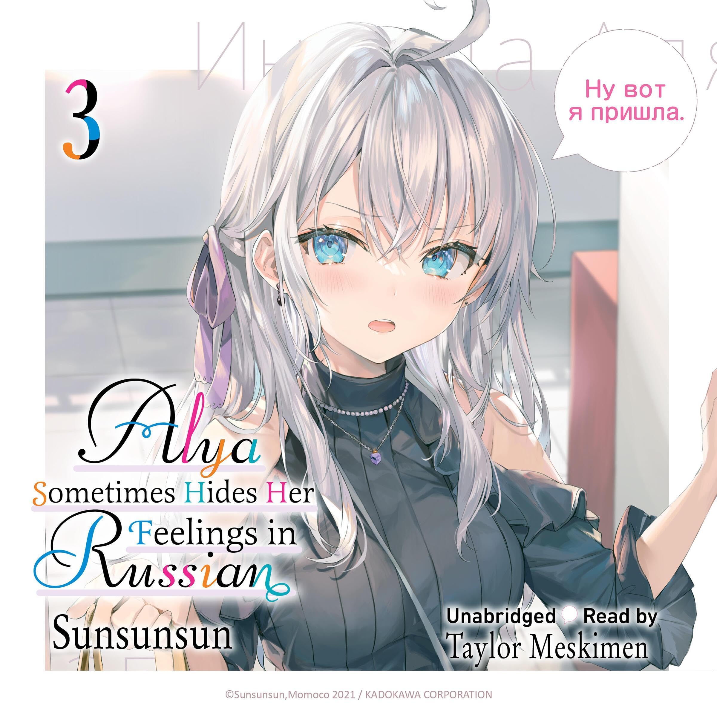 Cover art for Alya Sometimes Hides Her Feelings in Russian, Vol. 3