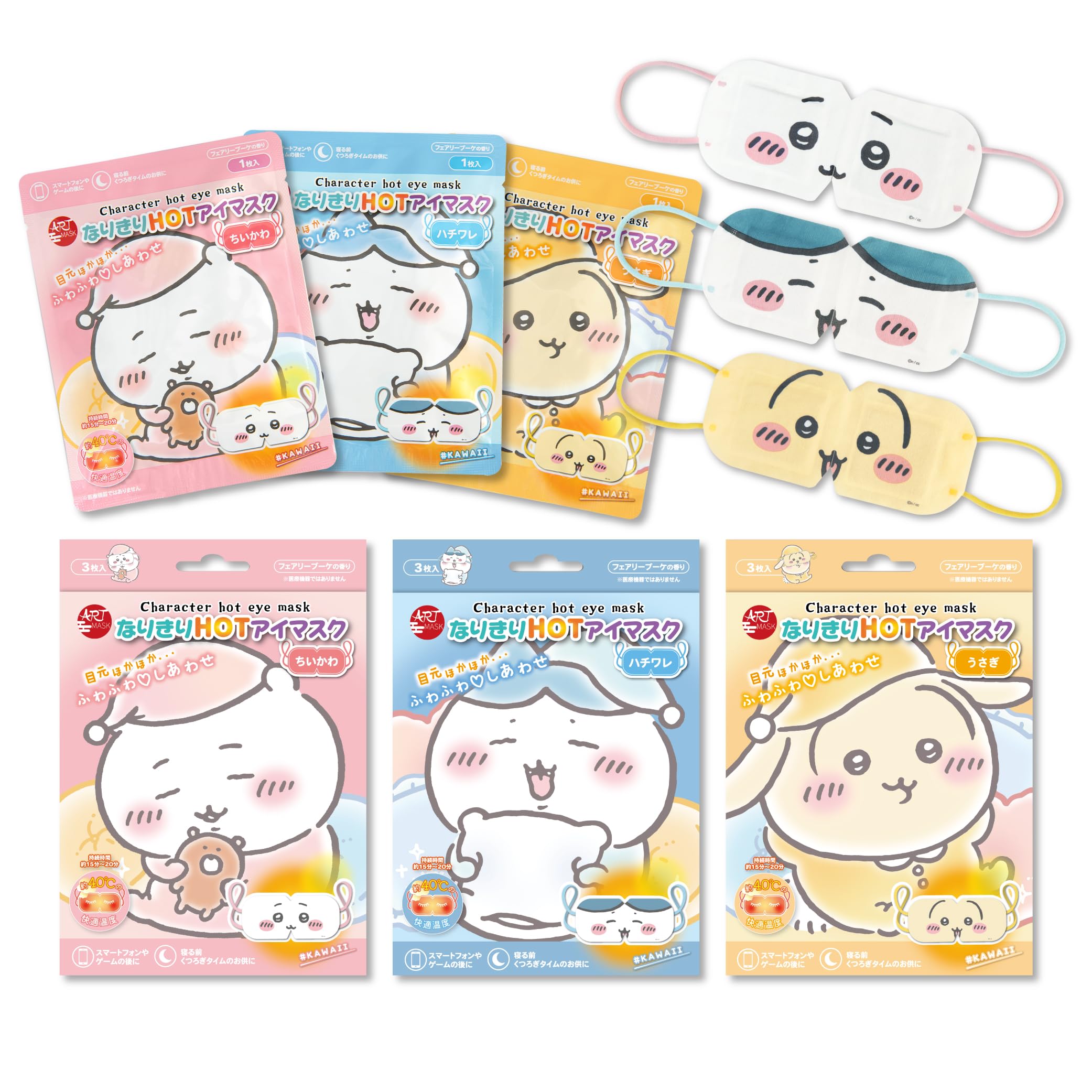 Amazon.co.jp: 【 アートマスク/ARTMASK 公式店】ちいかわ ホットアイ