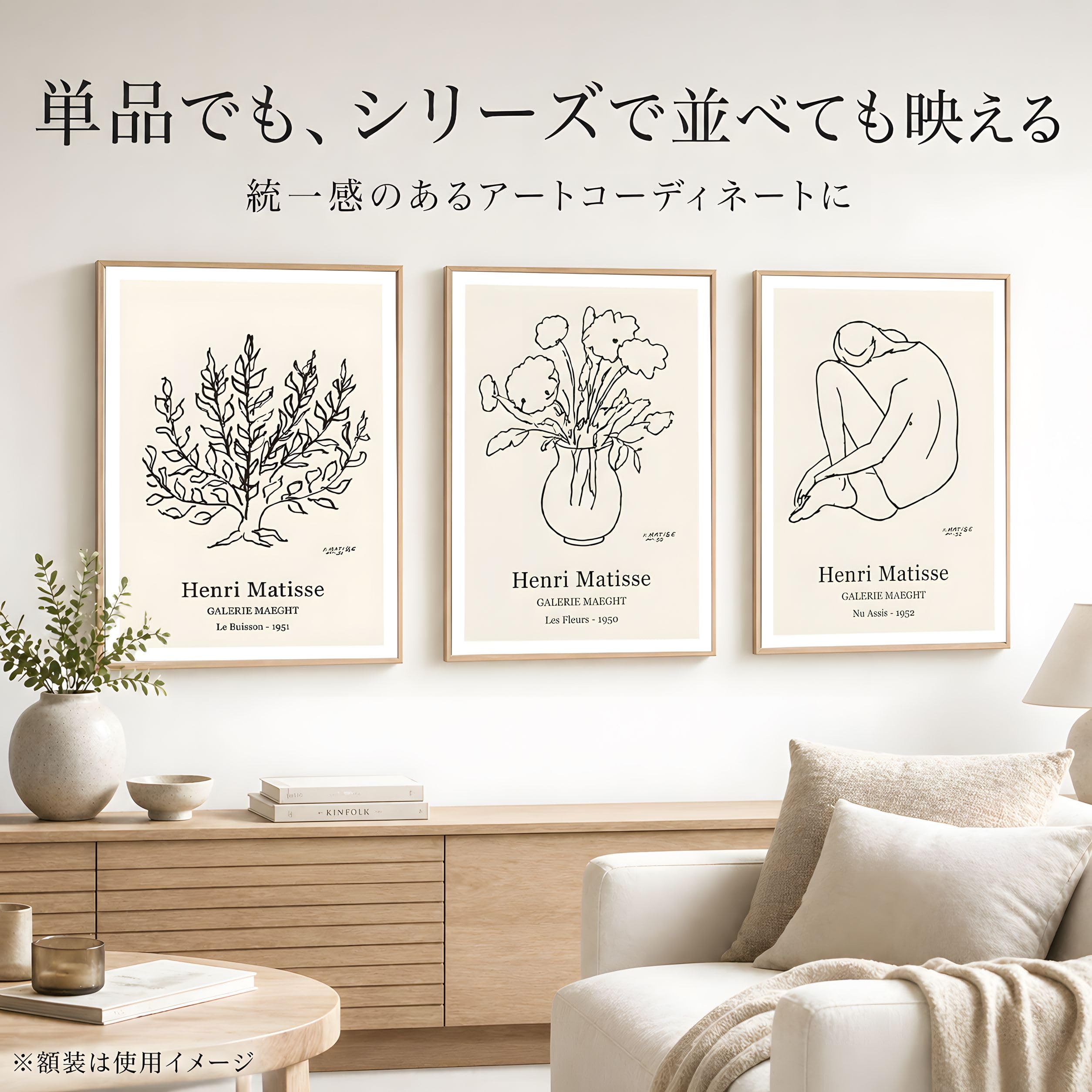 Amazon.co.jp: SQIP アンリ・マティス 低木 ポスター A2 北欧 モダン