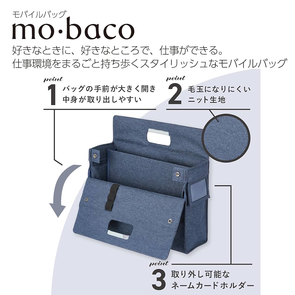 Amazon.co.jp: コクヨ モバイルバッグ mo・baco モバコ ニット