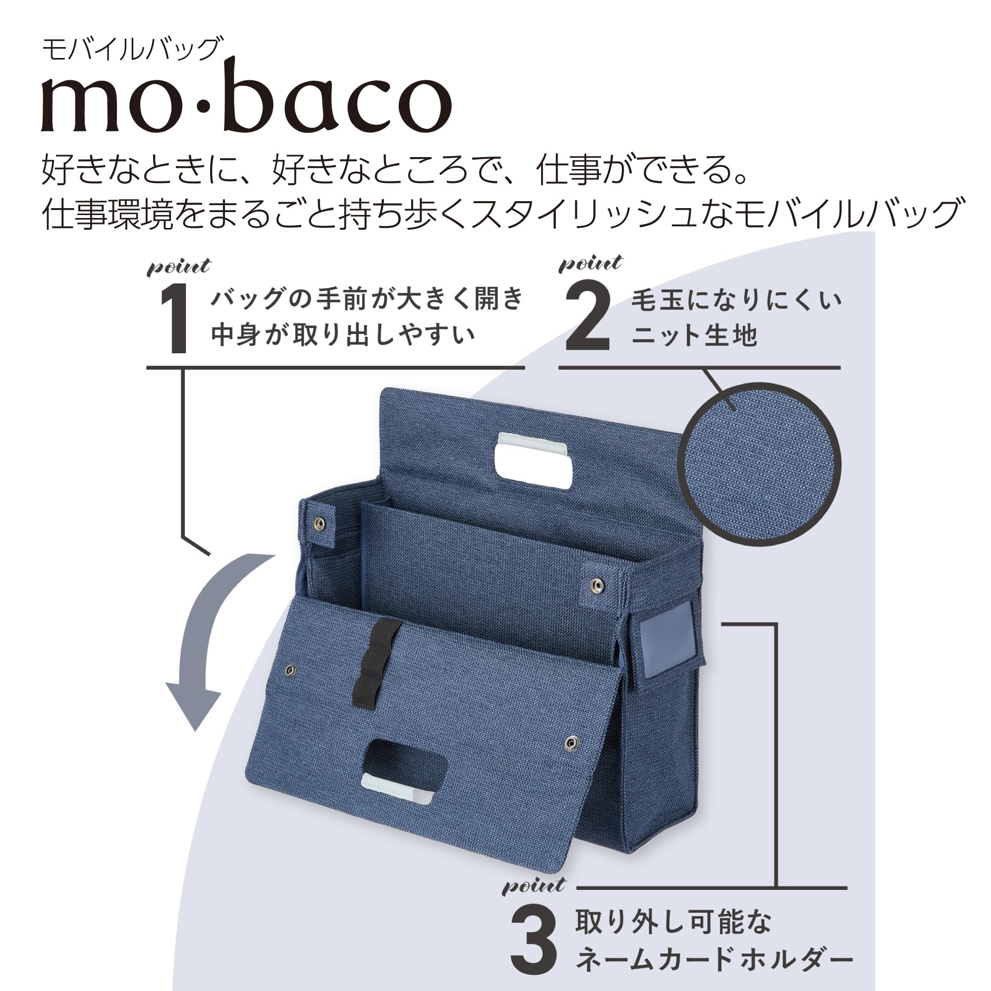 Amazon.co.jp: コクヨ モバイルバッグ mo・baco モバコ ニット