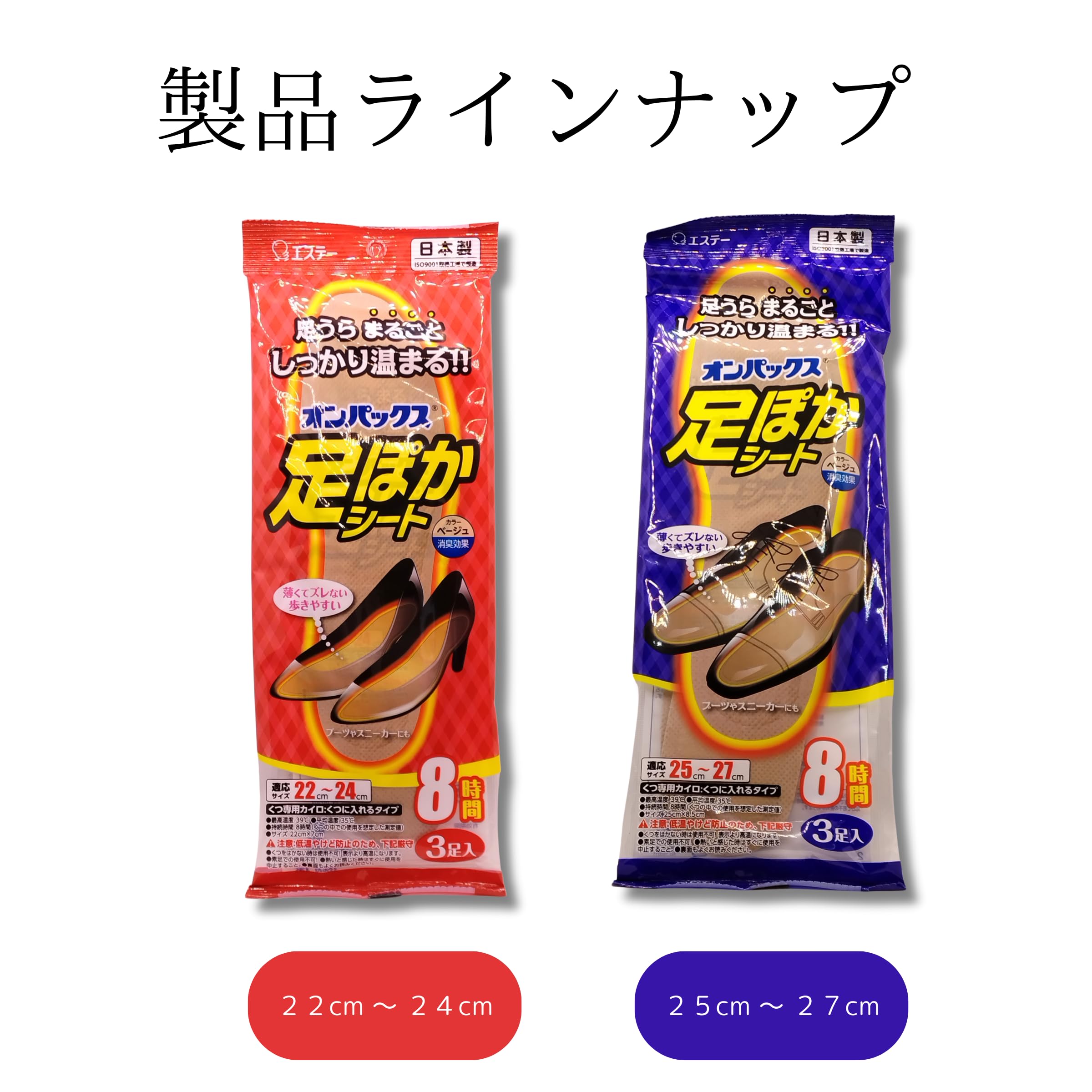 オンパックス 足ぽかシート 8時間 25cm カイロ Amazon | オンパックス 足ぽかシート 中敷用 カイロ 25cm 3足入 靴 足