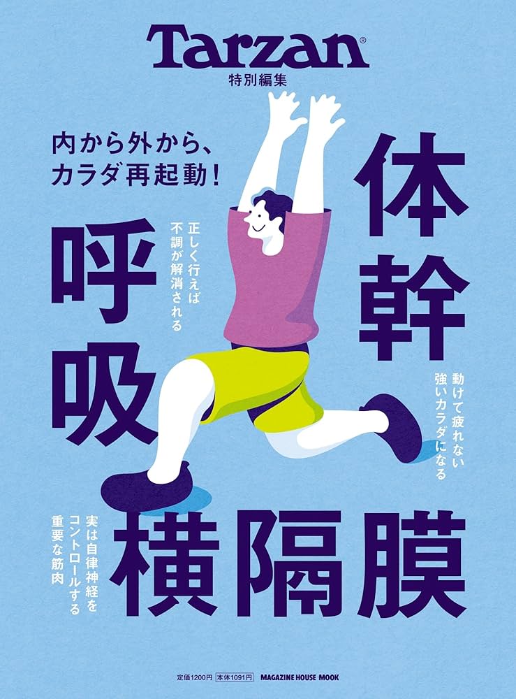 Tarzan 29冊セット送料込み Tarzan 29冊セット送料込み