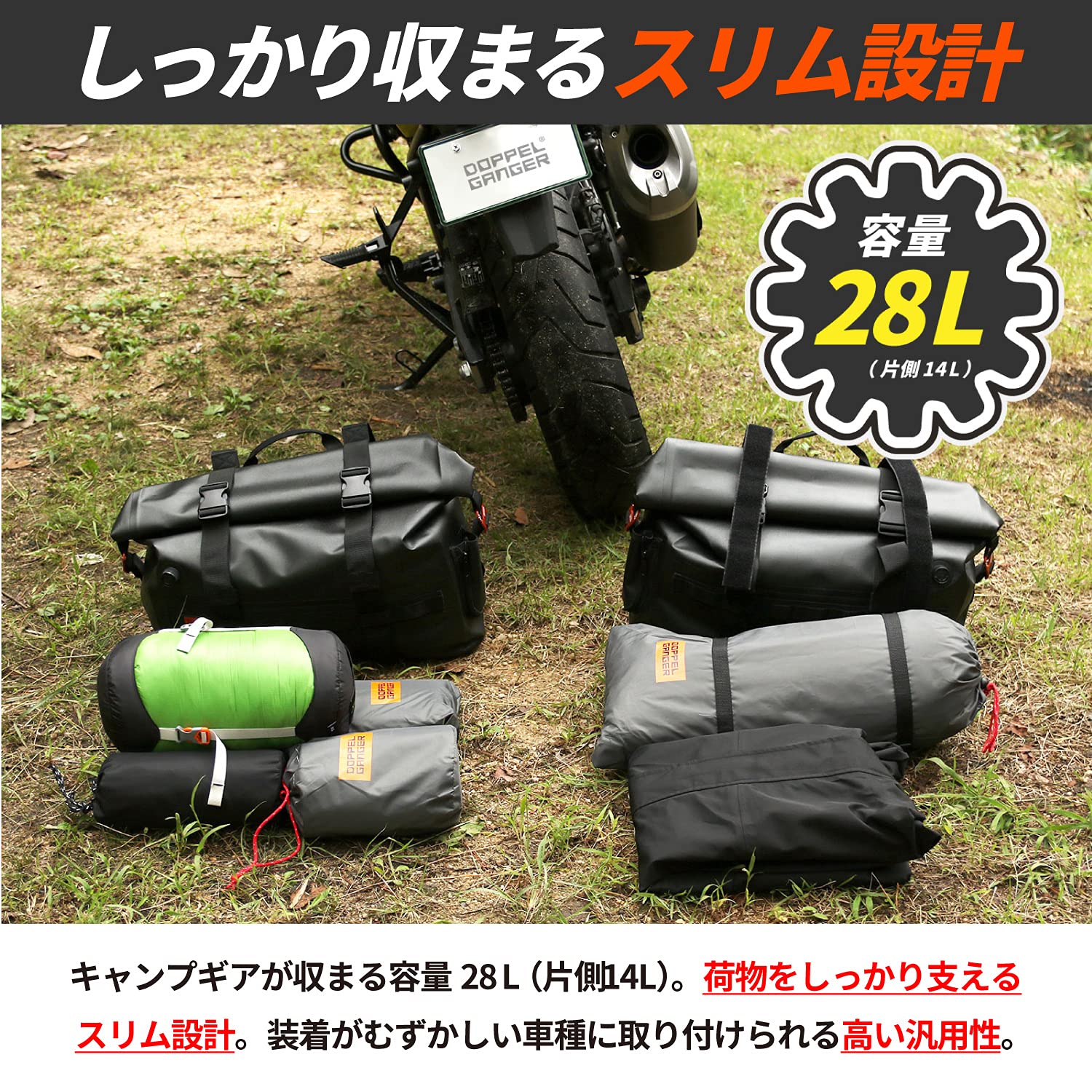 Amazon | TPUサイドバッグ【バイク専用の防水ツーリングサイドバッグ