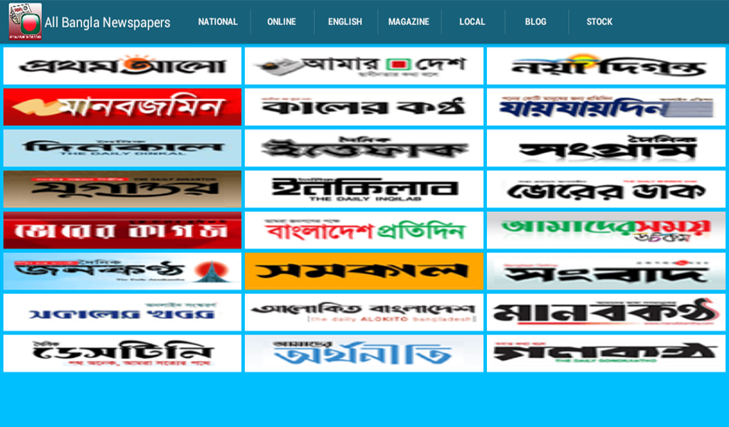 All Bangla Newspapers - App on Amazon Appstore