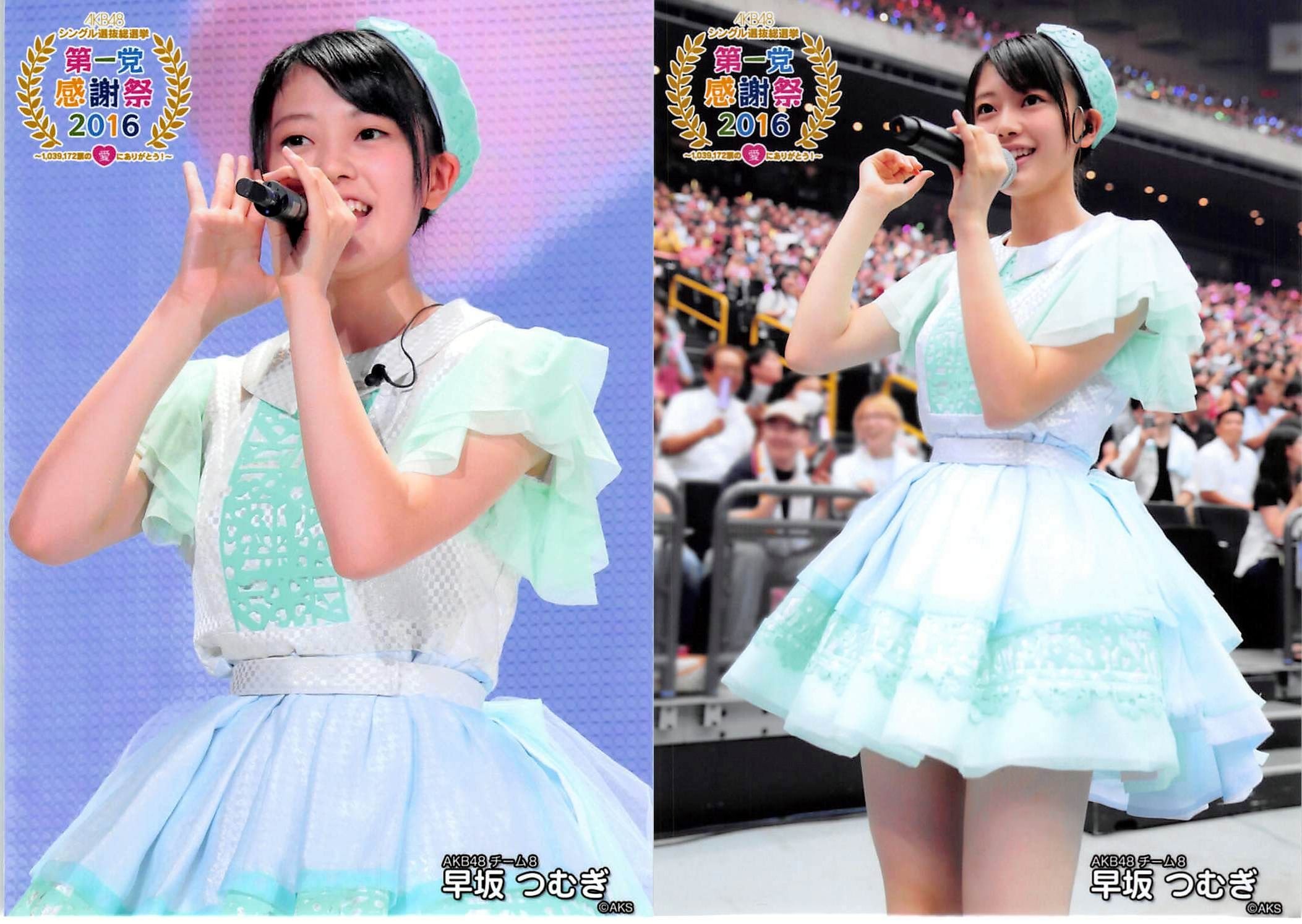 AKB48 第一党 感謝祭 2016 net shop 生写真 2種コンプ 8 Amazon.co.jp: 【早坂つむぎ】 公式生写真 AKB48 感謝祭 net shop限定