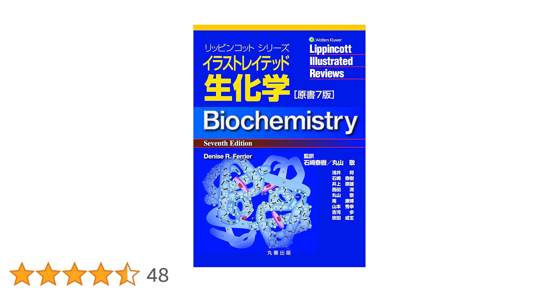 生化学講座 セット 5-14巻 生化学講座 セット 5-14巻 - メルカリ