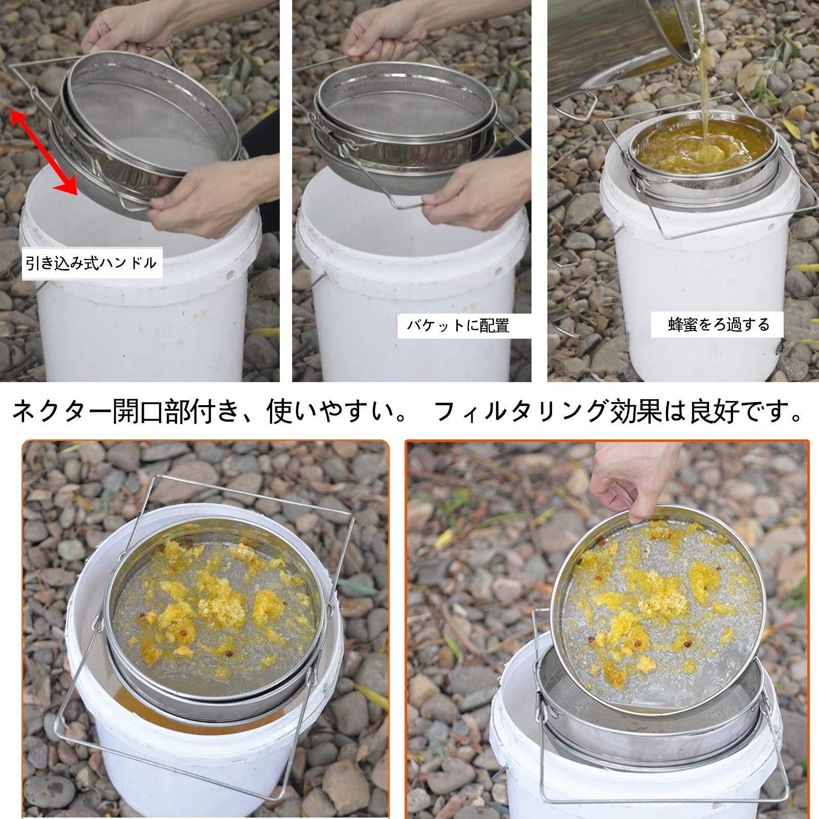 蜂蜜のろ過保管容器