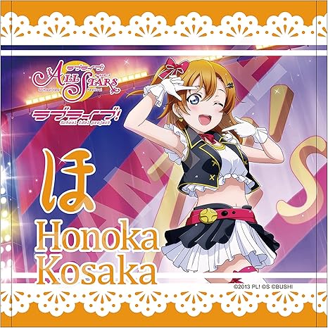 ラブライブ 高坂穂乃果 バスタオル cdc.gov.bw