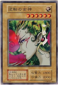 【ARS10】逆転の女神　遊戯王カード　バンダイ版　初期 ARS10】逆転の女神 遊戯王カード バンダイ版 初期 Amazon.co.jp