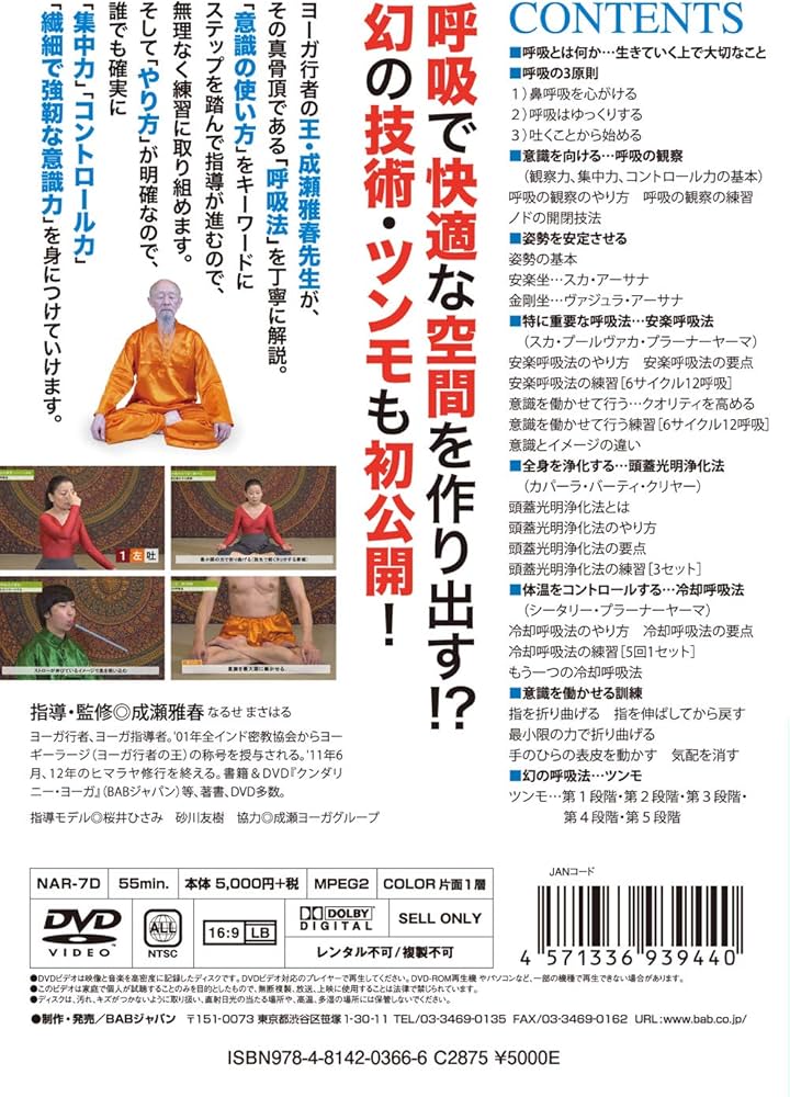 Amazon.co.jp: 内側から目覚める! 【呼吸の道場】意識と呼吸でカラダを