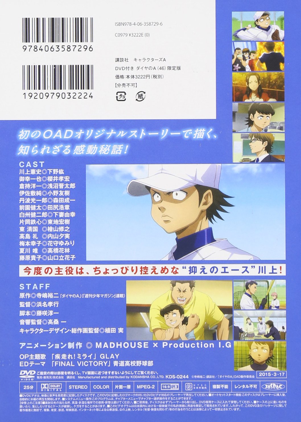 新品入荷 ダイヤのエース Actii 1ー25巻 全巻 ダイヤのa Dvd Act2 アニメ Ssr Performance De 新品入荷 ダイヤのエース Actii 1ー25巻 全巻 ダイヤのa Dvd Act2 アニメ Ssr Performance De