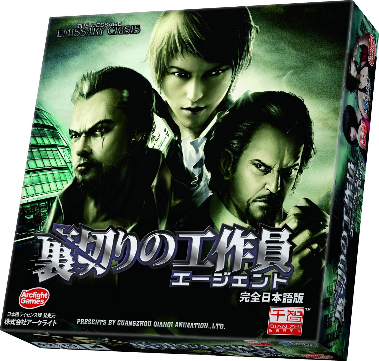 敵対工作員 拡張 4枚セット 日本語版 マジック：ザ・ギャザリング