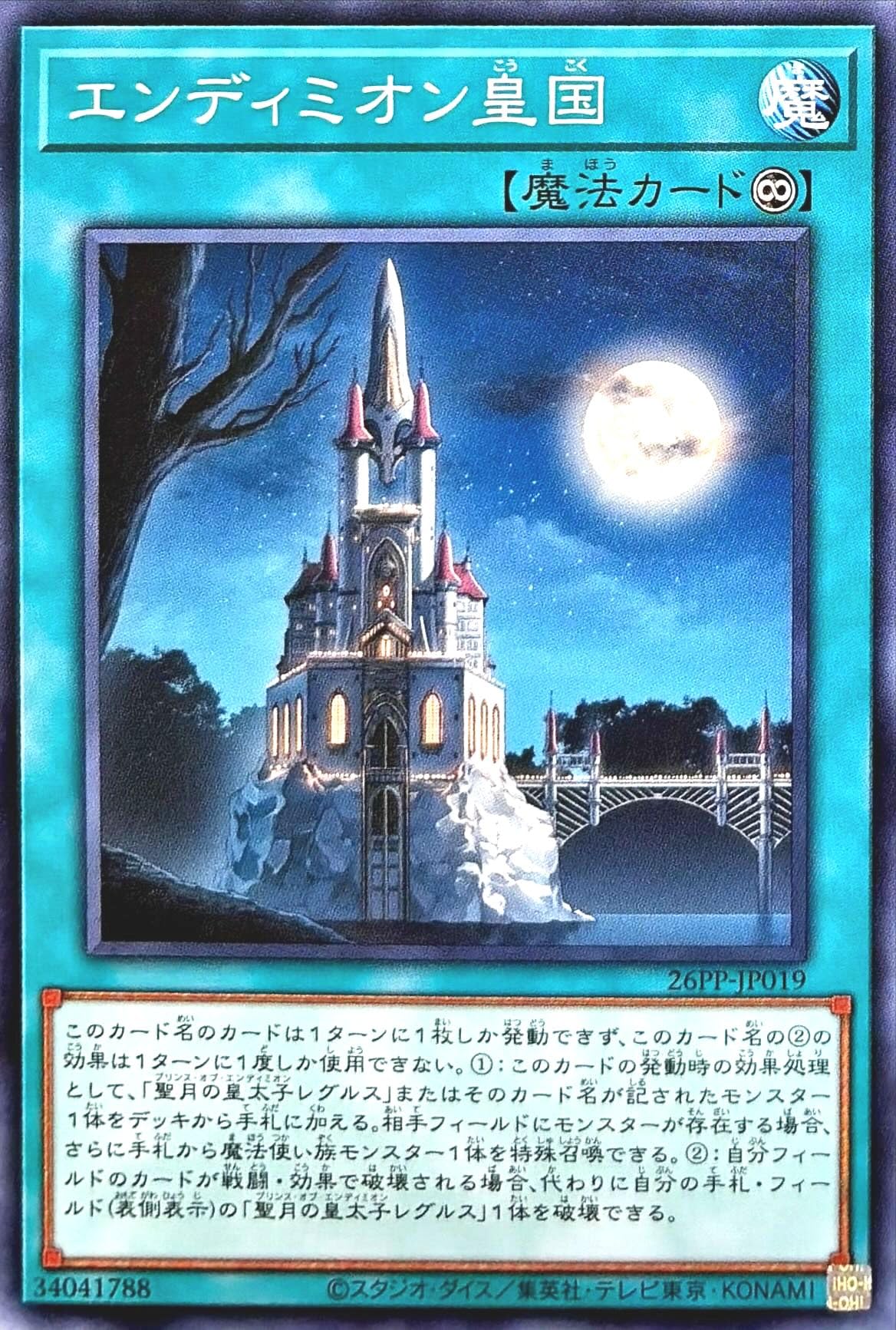 遊戯王　プレミアムパック2026　エンディミオン皇国　精霊コロゾ　赤シクセット Amazon.co.jp: 26PP-JP019 エンディミオン皇国 ノーマル N プレミアム