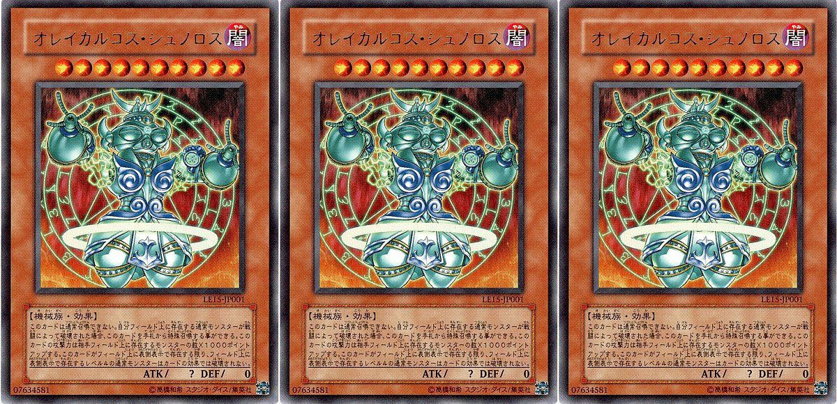Amazon.co.jp: LE15-JP001-UR 【 遊戯王カード