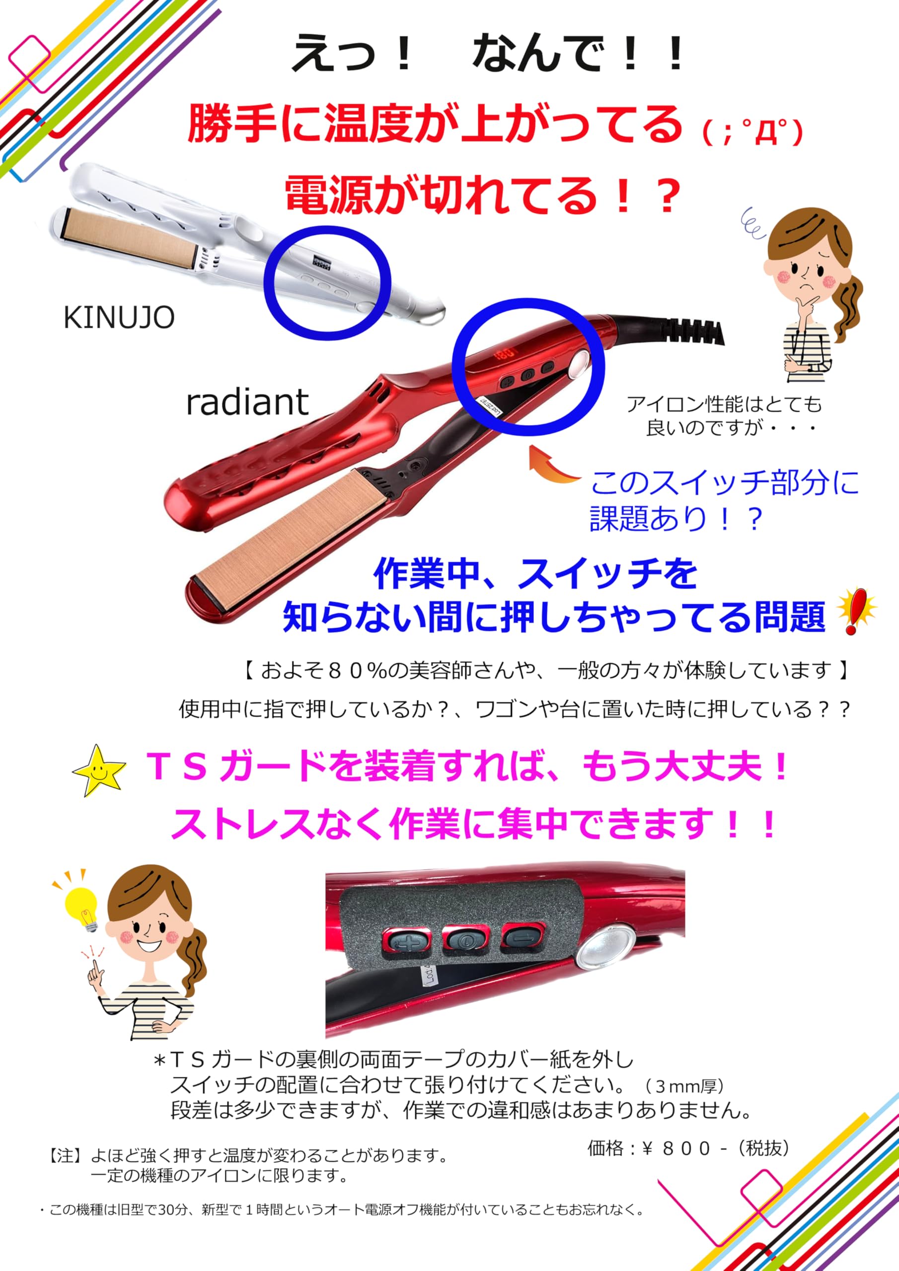 Amazon.co.jp: TSガード, ラディアント & 絹女(KINUJO) ストレート