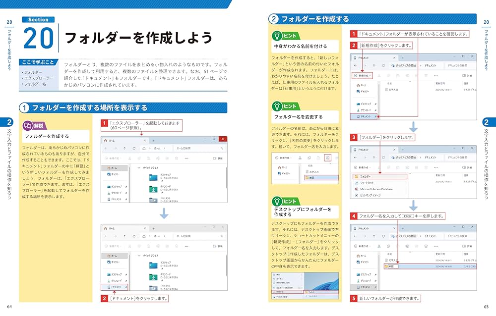 今すぐ使えるかんたん ノートパソコン Windows 11 Copilot対応