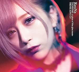 月姫 -A piece of blue glass moon- THEME SONG E.P. (初回生産限定盤B)