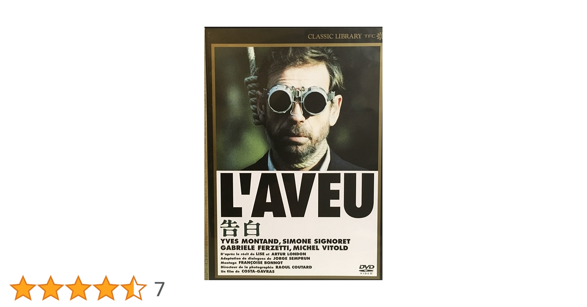 告白（L'AVEU）ＤＶＤ　コスタ・ガブラス　イブ・モンタン 告白（L'AVEU）DVD コスタ・ガブラス イブ・モンタン Amazon