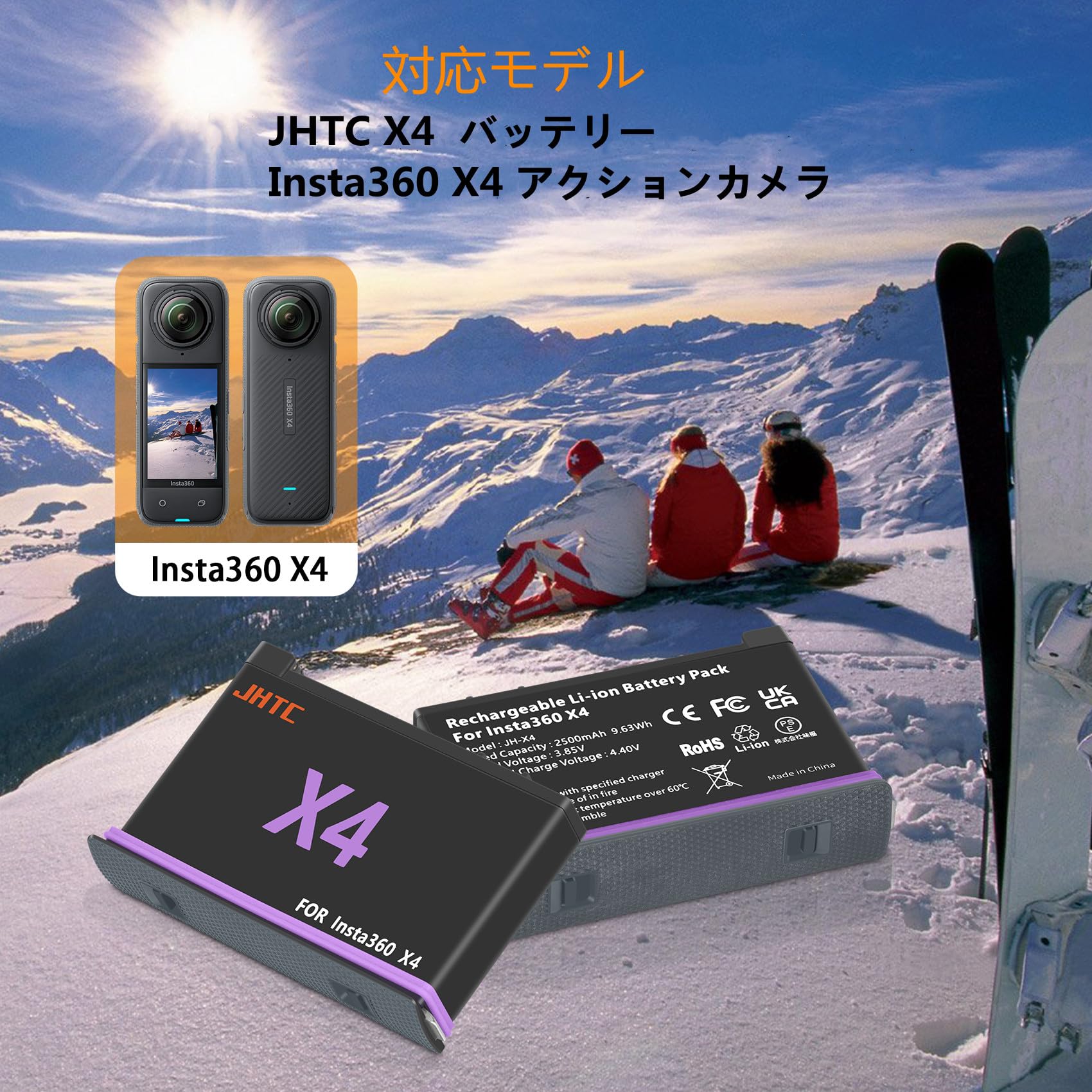 Amazon | JHTC 最新型 Insta360 X4 バッテリー 2*2500mAh 交換セット+