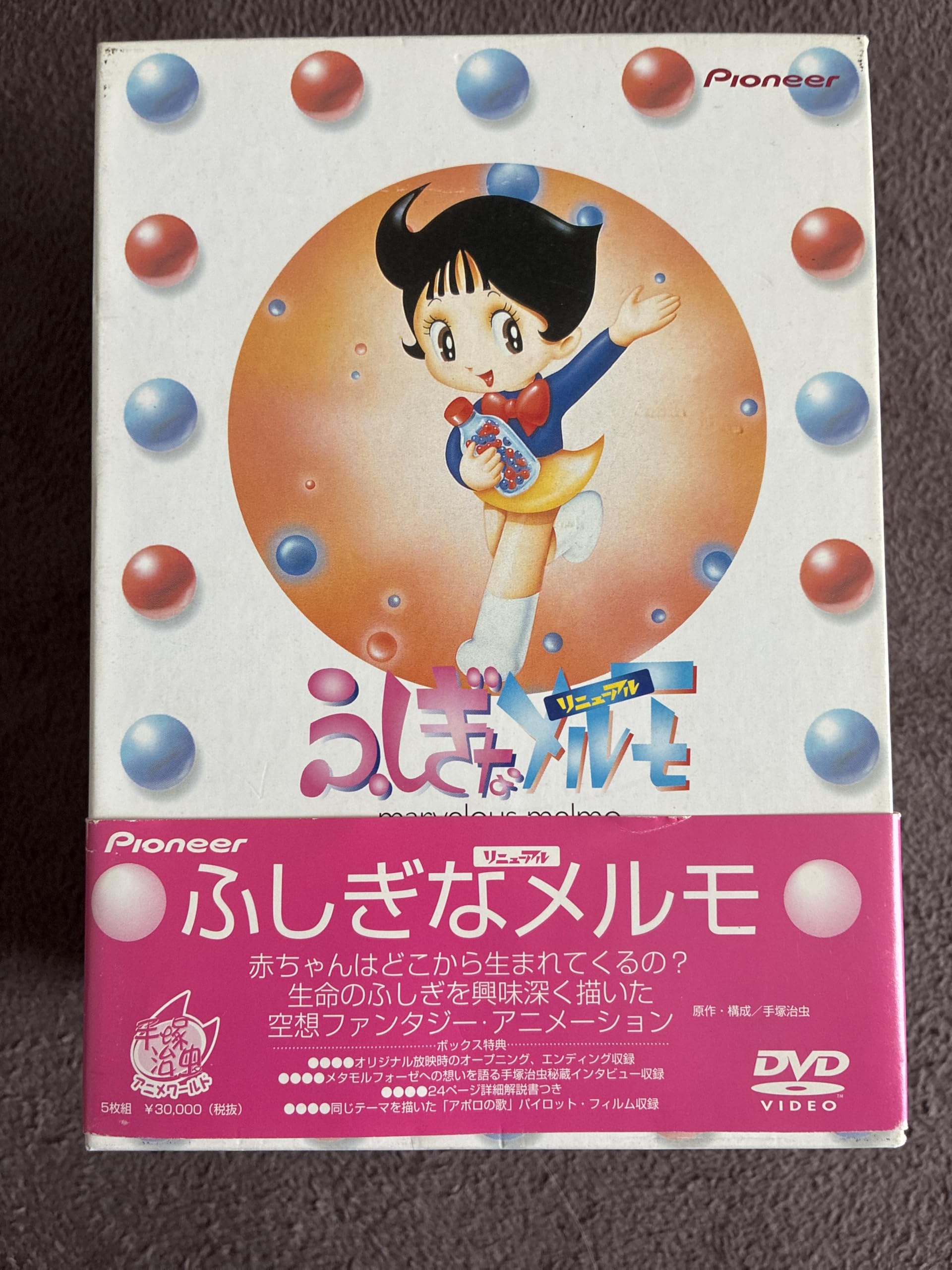 ふしぎなメルモ リニューアル DVD-BOX Amazon.co.jp: ふしぎなメルモ-リニューアル- DVD-BOX : 川村万梨阿