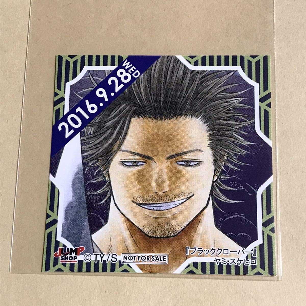 Amazon | ヤミ・スケヒロ ブラッククローバー ジャンプショップ 366日